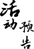 老虎游戏机app手机版信息技术中心